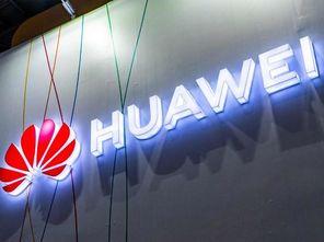 华为5g最新爆料新闻,颠覆性技术突破与全球布局展望  第1张